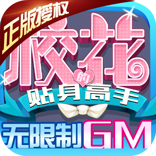 校花梦工厂无限gm版