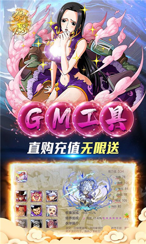 猎魔守护者GM版