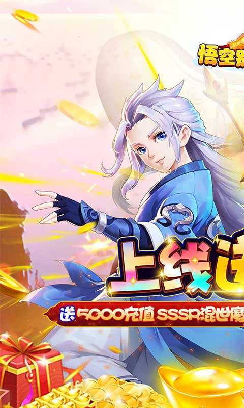 悟空别嚣张(超级盲盒)官网下载