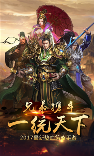 三国大英雄0.1折版