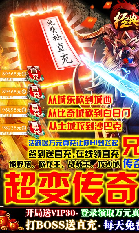 风起苍岚(超变打金版)官网下载