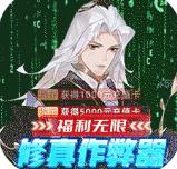 天剑诀-百万作弊器2023最新版