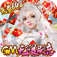 龙神之光（GM无限刷充）官网下载