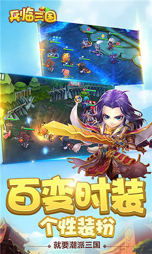 兵临三国0.1折扣版手游