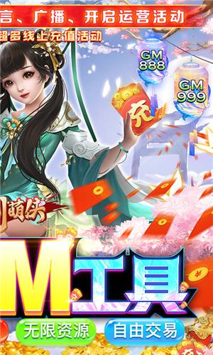 刀剑萌侠-GM管理员官方下载