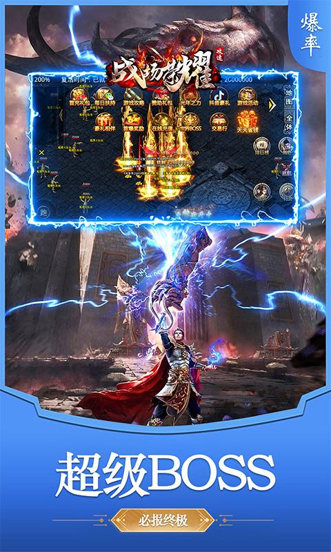 战场荣耀(攻速切割版)免费下载