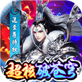 古剑奇闻录-战·超核特权电脑版下载