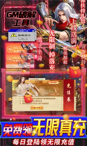 灵域修仙-无限破解刷充官方下载