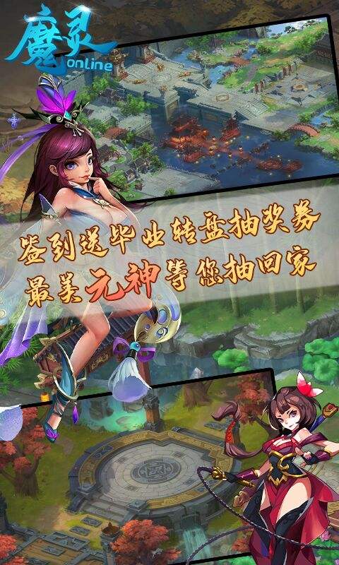 魔灵online（签到送时装）电脑版下载