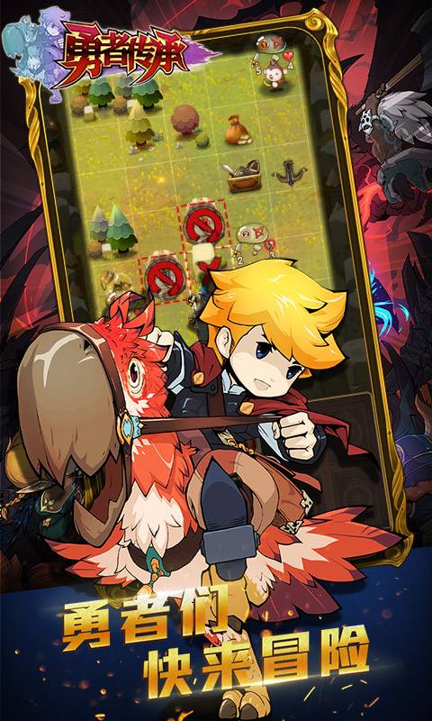 勇者传承最新版下载