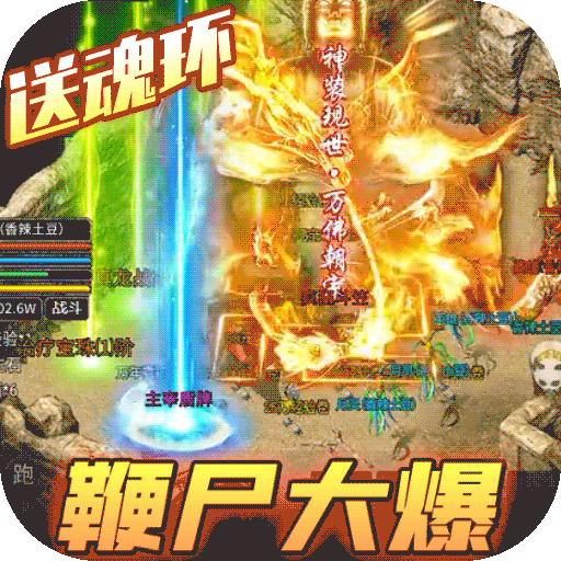 烈火一刀官方安卓版