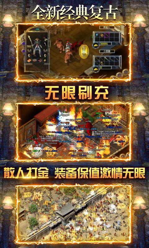 傲视沙城（高爆刷充版）2023最新版