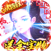 逍遥天地(GM超级特权)电脑版下载