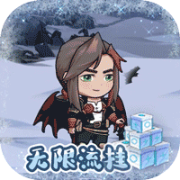 无尽寒冬(无限科技充)电脑版下载
