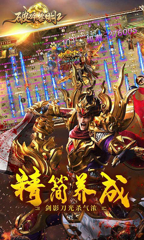 破碎黎明2（沙城争霸GM版）电脑版下载