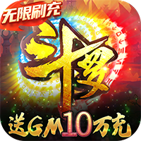 斗罗大陆神界传说II（送GM10万充）官方下载