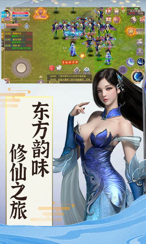 王与异界骑士(唯美仙侠)2023最新版