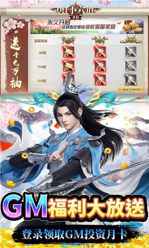 唐门六道-GM共享充值最新版下载