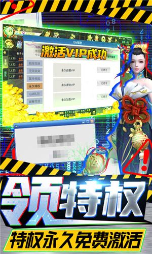 剑舞乾坤-GM修改器安卓版下载