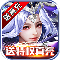 剑与契约（后台20万真充）2023最新版