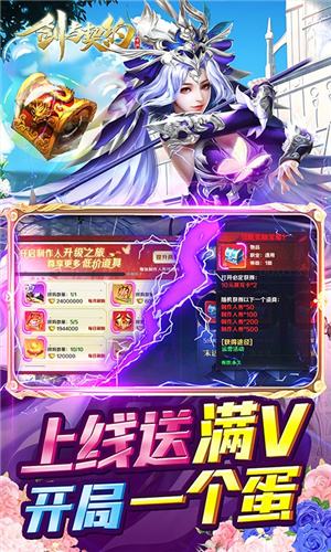 剑与契约-后台20万真充电脑版下载