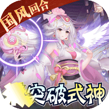 天逆（送满突破刷充）删档内测免费下载