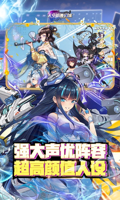 天空的魔幻城永久0.1折版