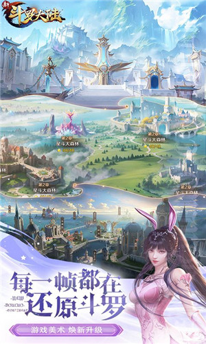 新斗罗大陆登录送sss魂师版