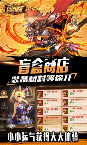 魔霸0.1折扣版