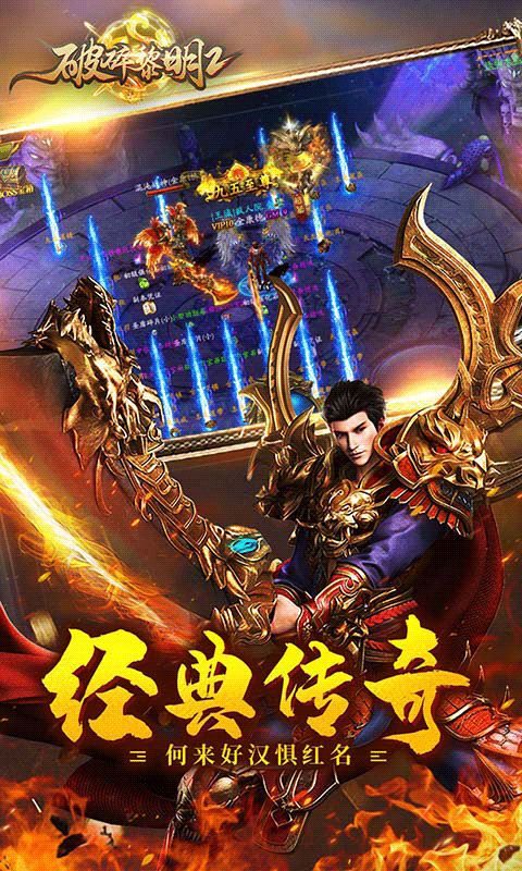 破碎黎明2（沙城争霸GM版）电脑版下载