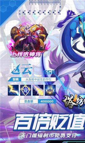 塔防镇魂师魔改刷充撸百倍贬值版