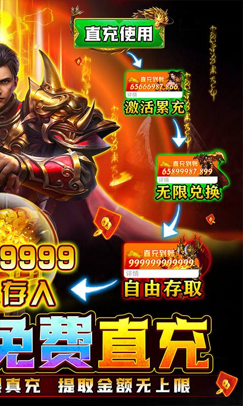 战神霸业（GM免充特权）2023最新版