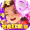 侠行天下-万充打金版官方下载