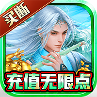 昆仑墟（无限内购版）2023最新版