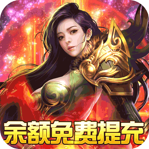 战神霸业无限资源服