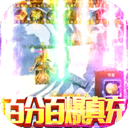 龙之歌（百爆真充无限刀）2023最新版