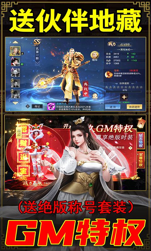 九界伏魔录（送GM无限充）2023最新版