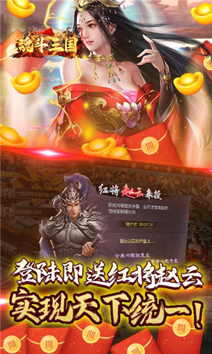 魂斗三国0.1折无限充版