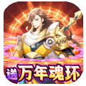 仙缘剑变态版