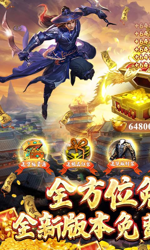 卧虎藏龙贰(GM免费直充)官方下载