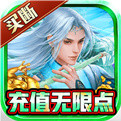 昆仑墟-无限内购版安卓版下载