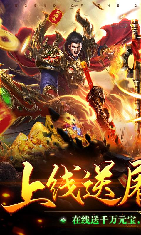 狂刃(零氪爽爆充)最新版下载