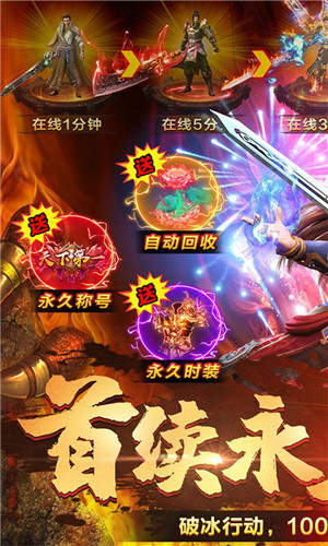 仙魔神域折扣爽充版手游