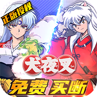 犬夜叉（GM免费买断）电脑版下载