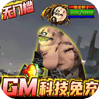 斗龙战士之勇往直前（GM科技直充）电脑版下载