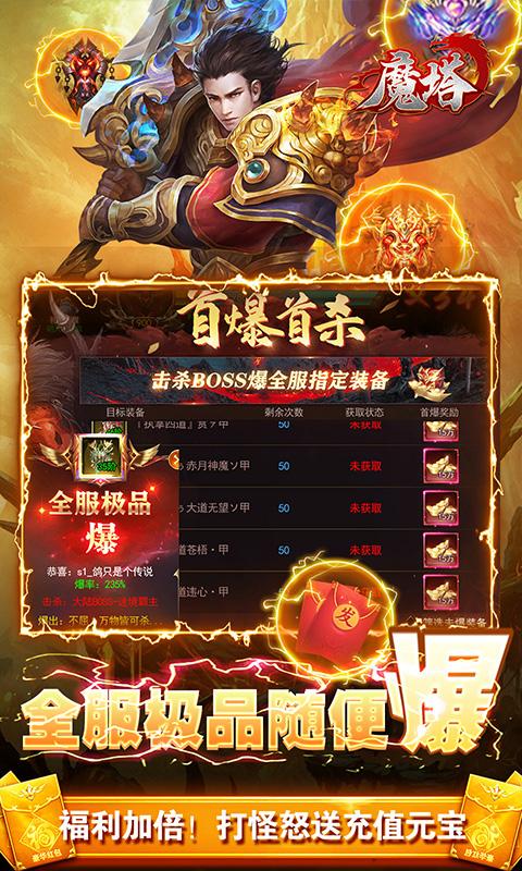 魔塔（GM免费直充）官方下载