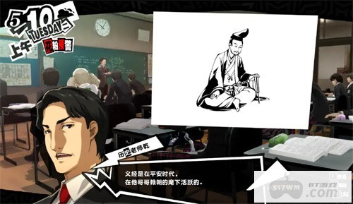 女神异闻录5皇家版课堂答案是什么 课堂答案攻略