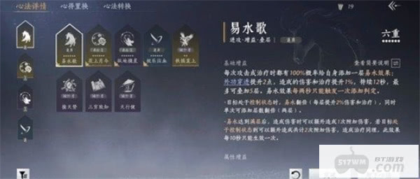 燕云十六声百级破竹鸢毕业属性分享指南