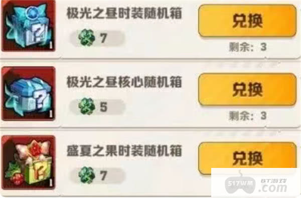 向僵尸开炮十二月丛林遗迹兑换优先级推荐指南