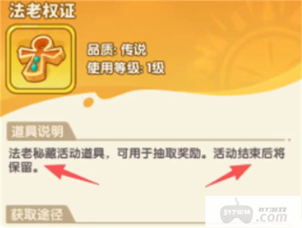 保卫向日葵法老秘藏活动玩法指南